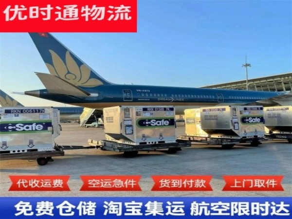 江永到葡萄牙空运加急专线